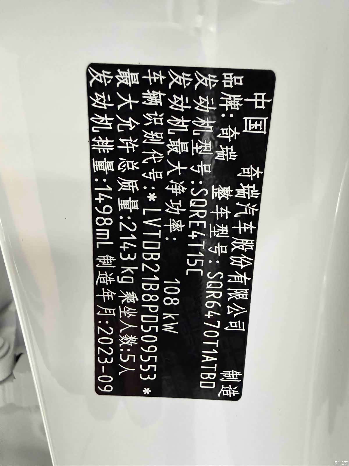 Chery Tiggo 8, 2024 21