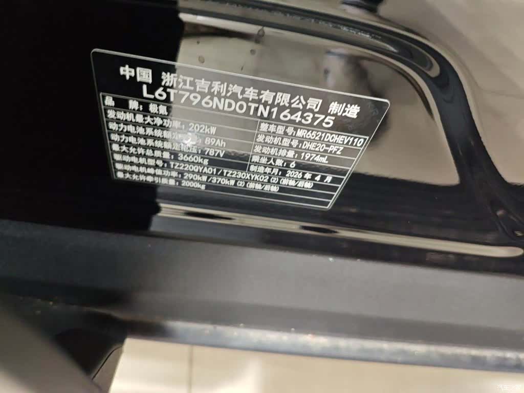 Zeekr X, 2026 4