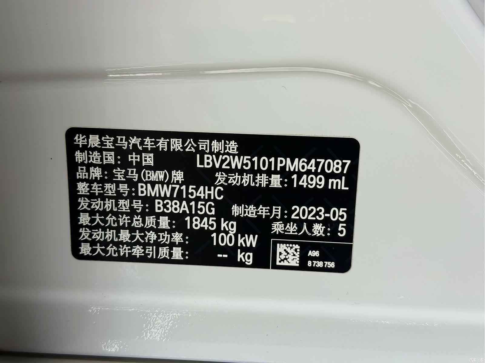 BMW 1 Series, 2023 19