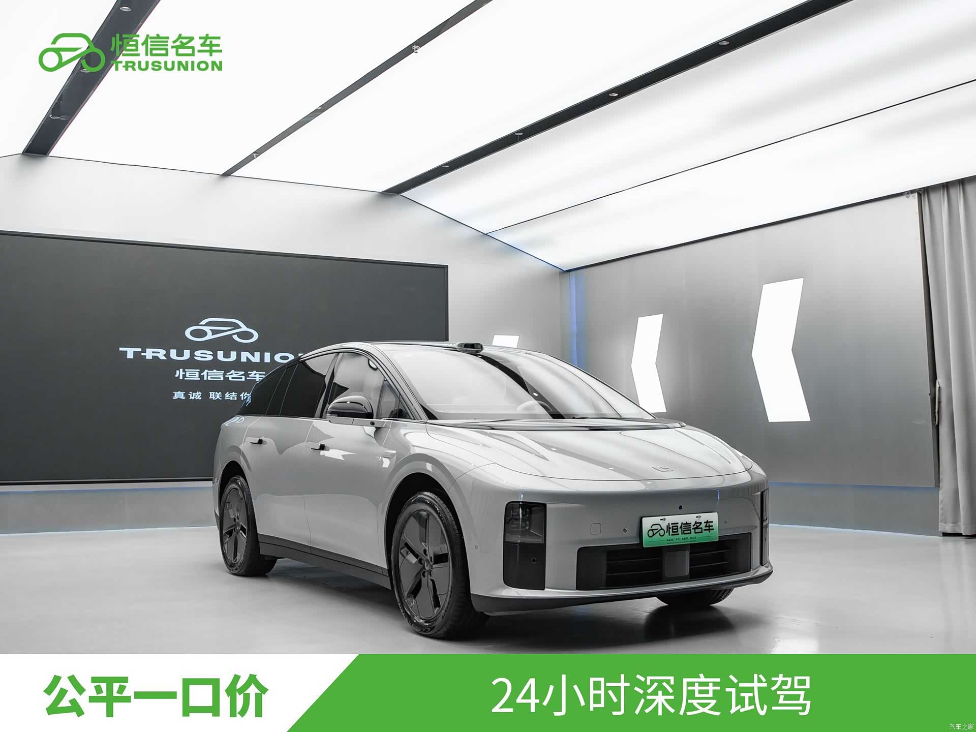 Li Auto i6, 2026 3