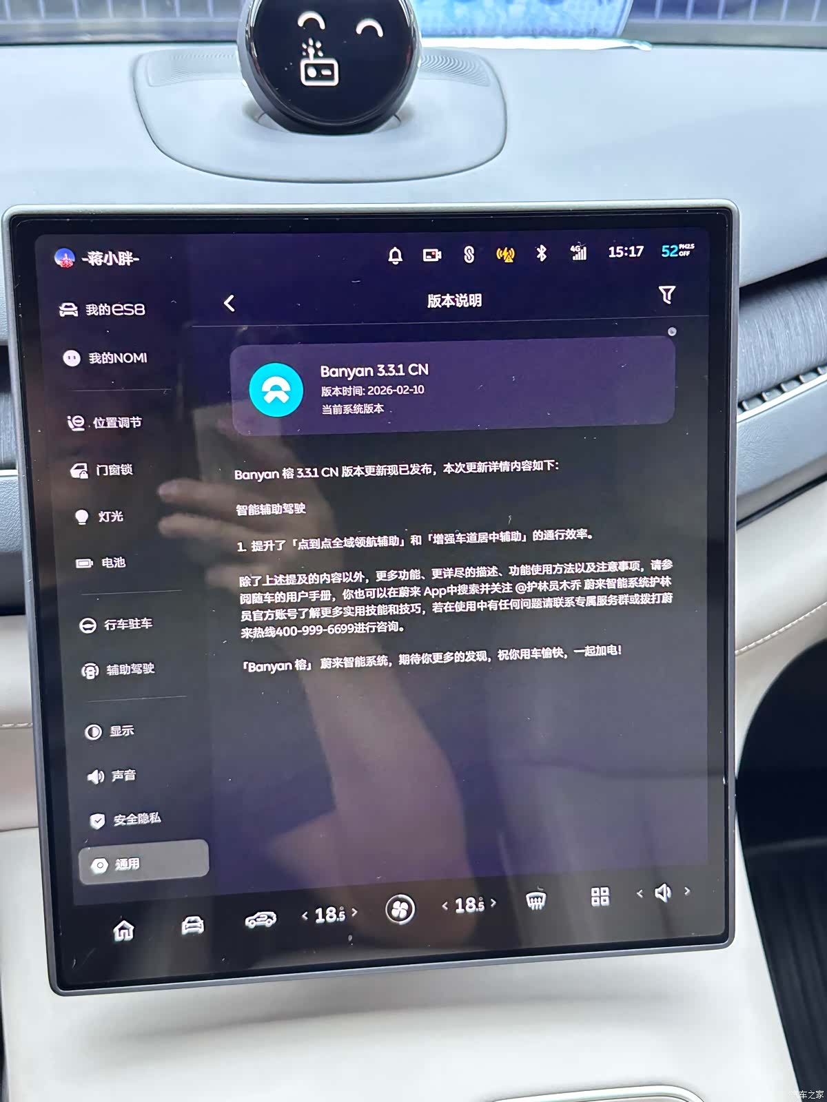 NIO ES8, 2023 9