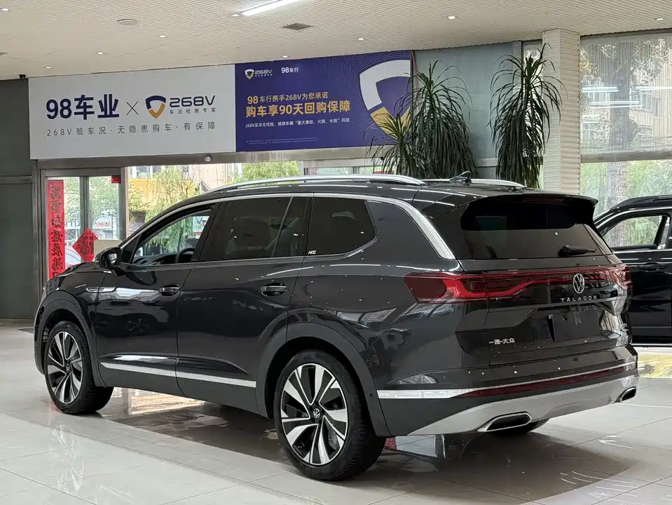Volkswagen Lanjing