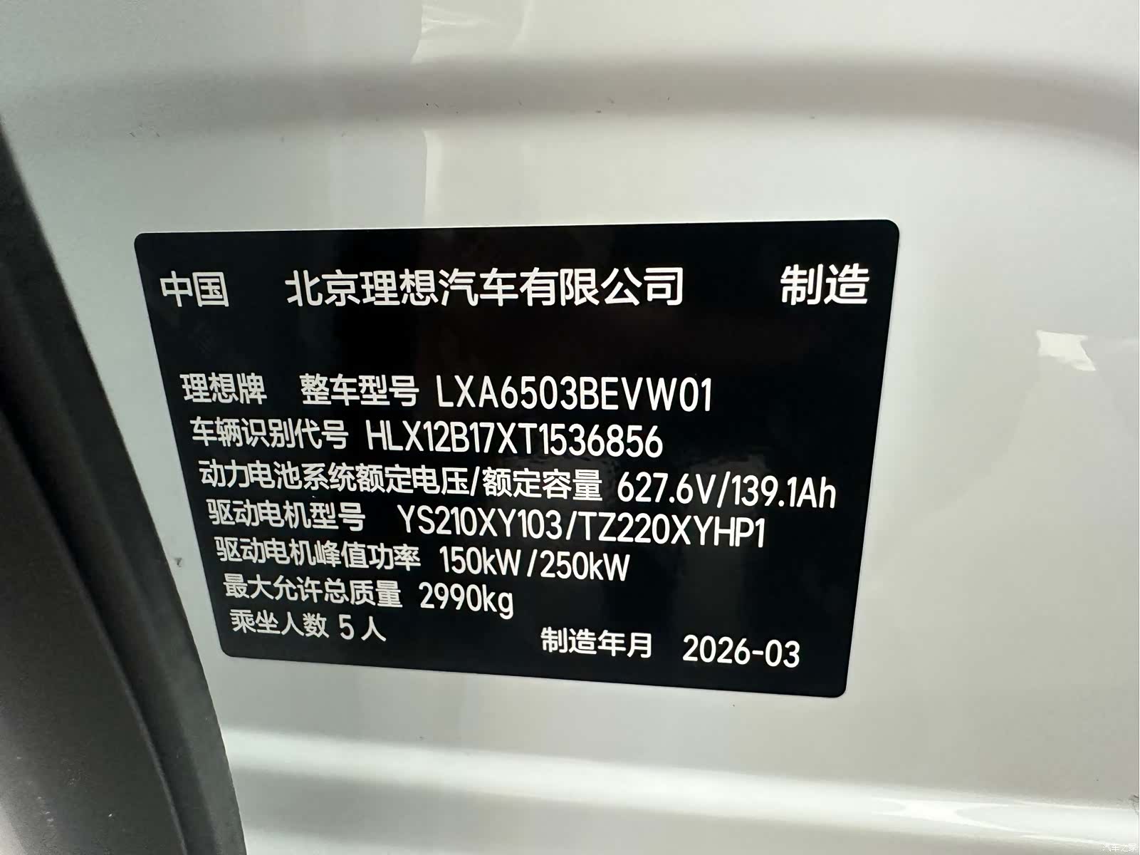 Li Auto i6, 2026 7