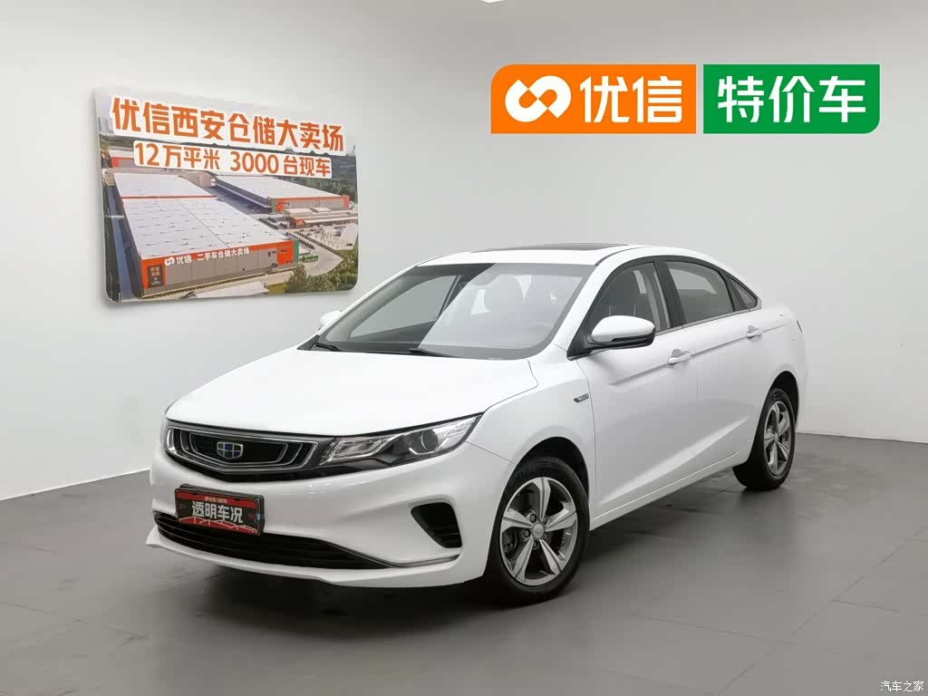 Geely Emgrand