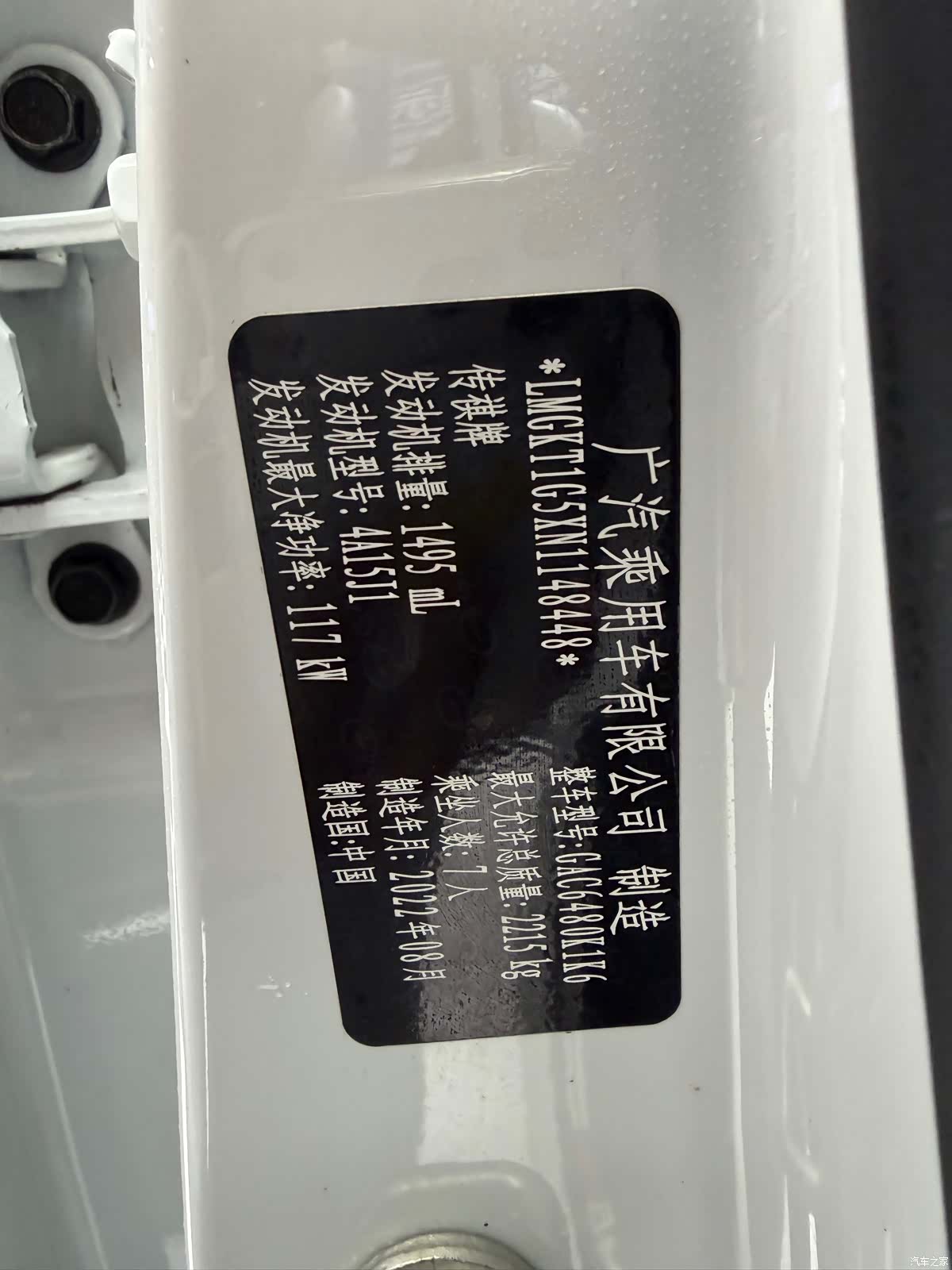 GAC M6, 2022 22
