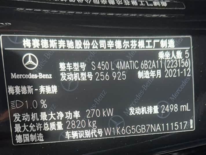 Mercedes-Benz S-Class 2022, фото 10