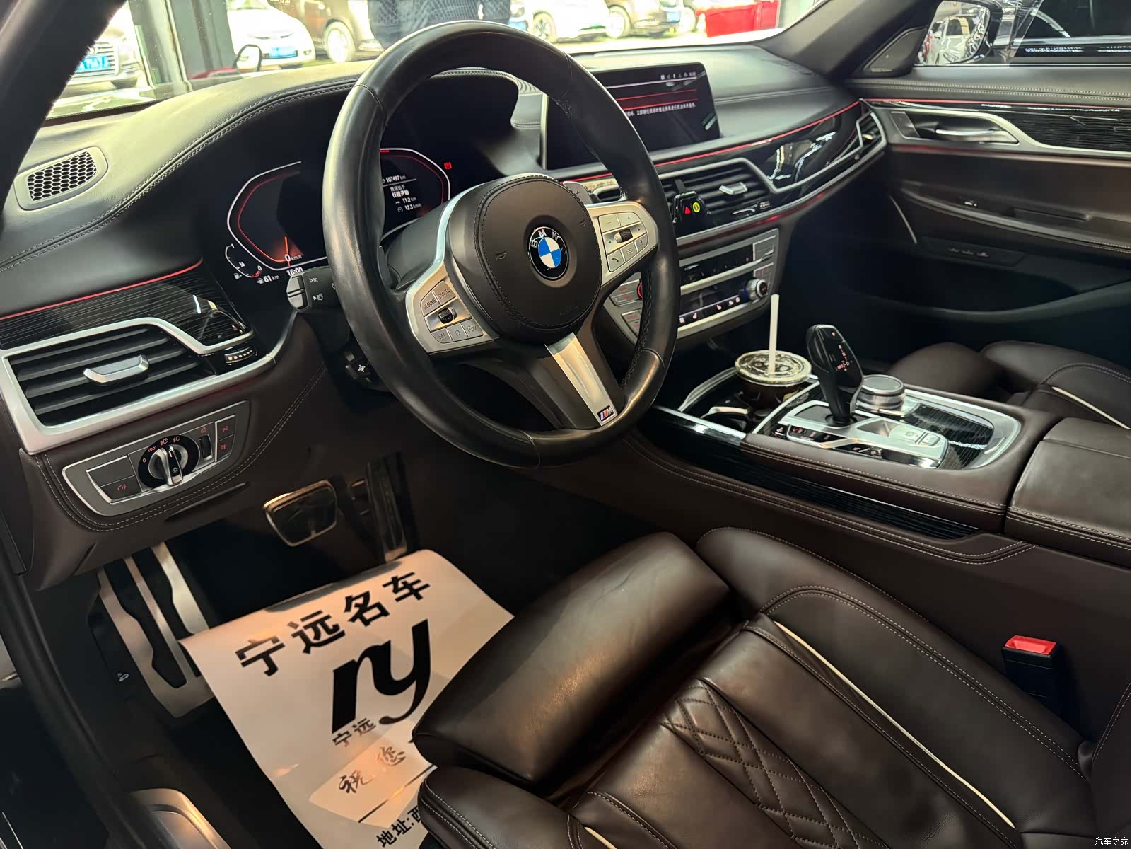 BMW 7 Series, 2021 14