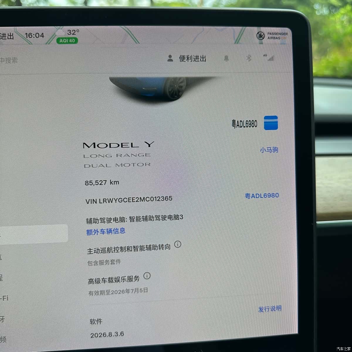 Tesla Model Y, 2021 24