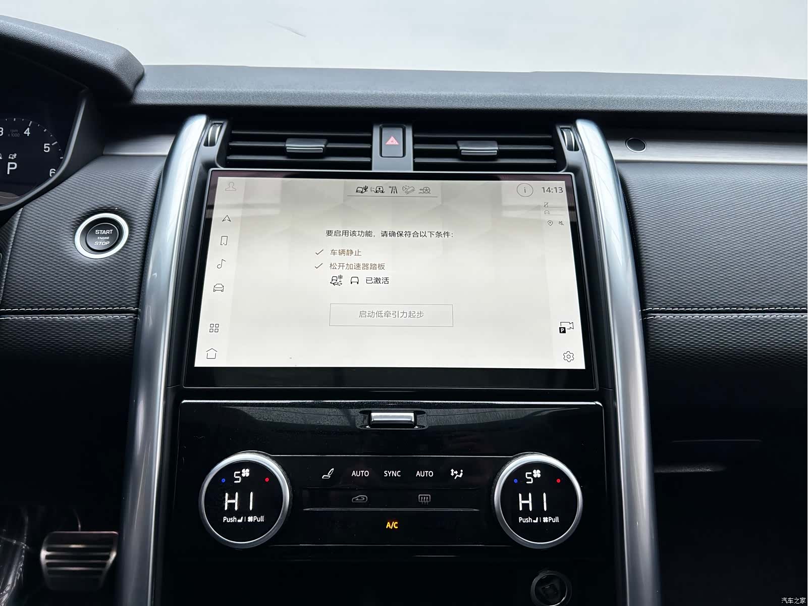 Land Rover Discovery, 2021 15