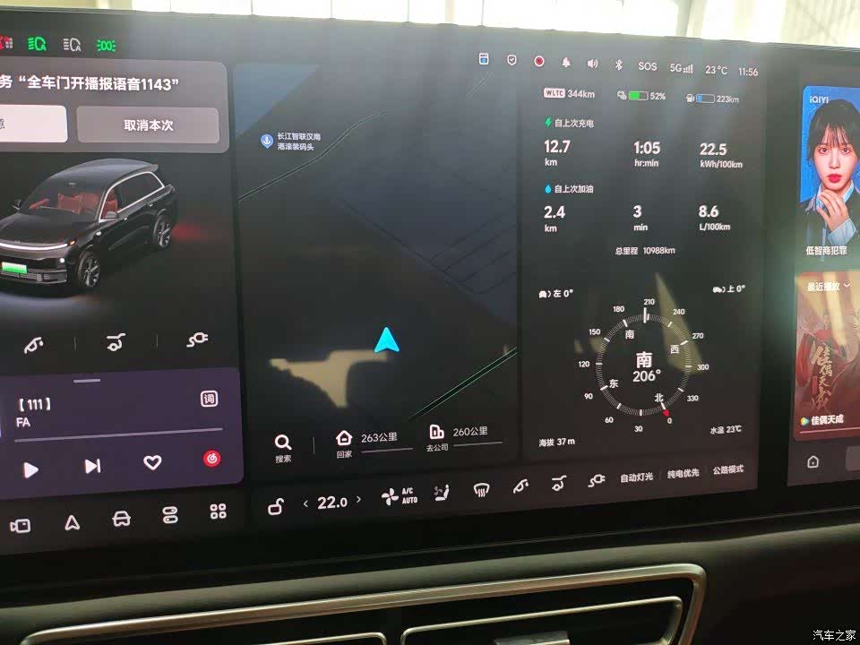 Li Auto L8, 2025 12
