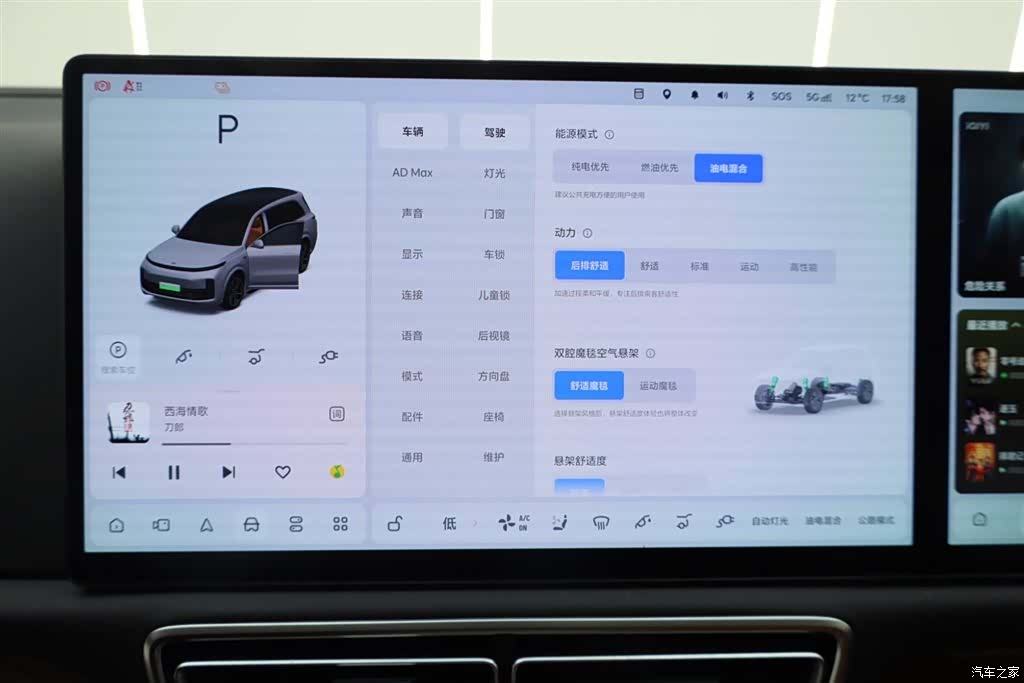 Li Auto L9, 2025 17