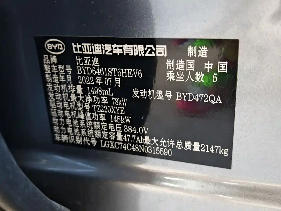 BYD Songjiang BYD Songjiang