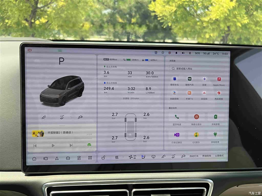 Li Auto L9, 2024 39