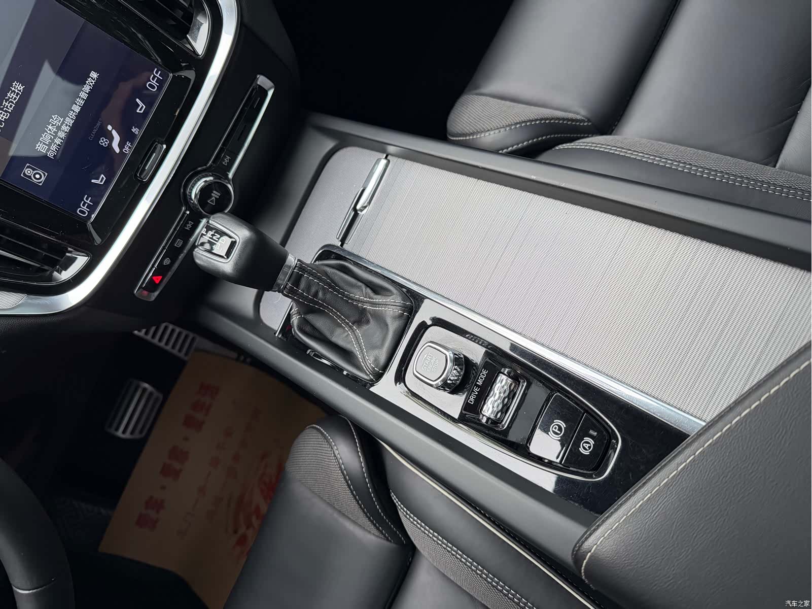 Volvo S60, 2020 15