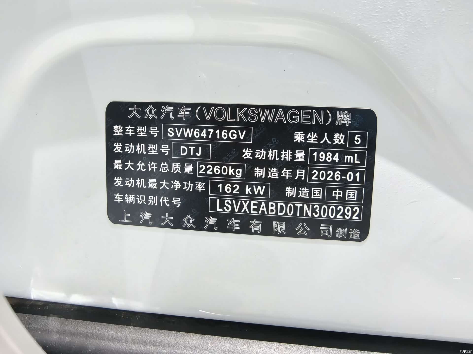 Volkswagen Tiguan L, 2026 20