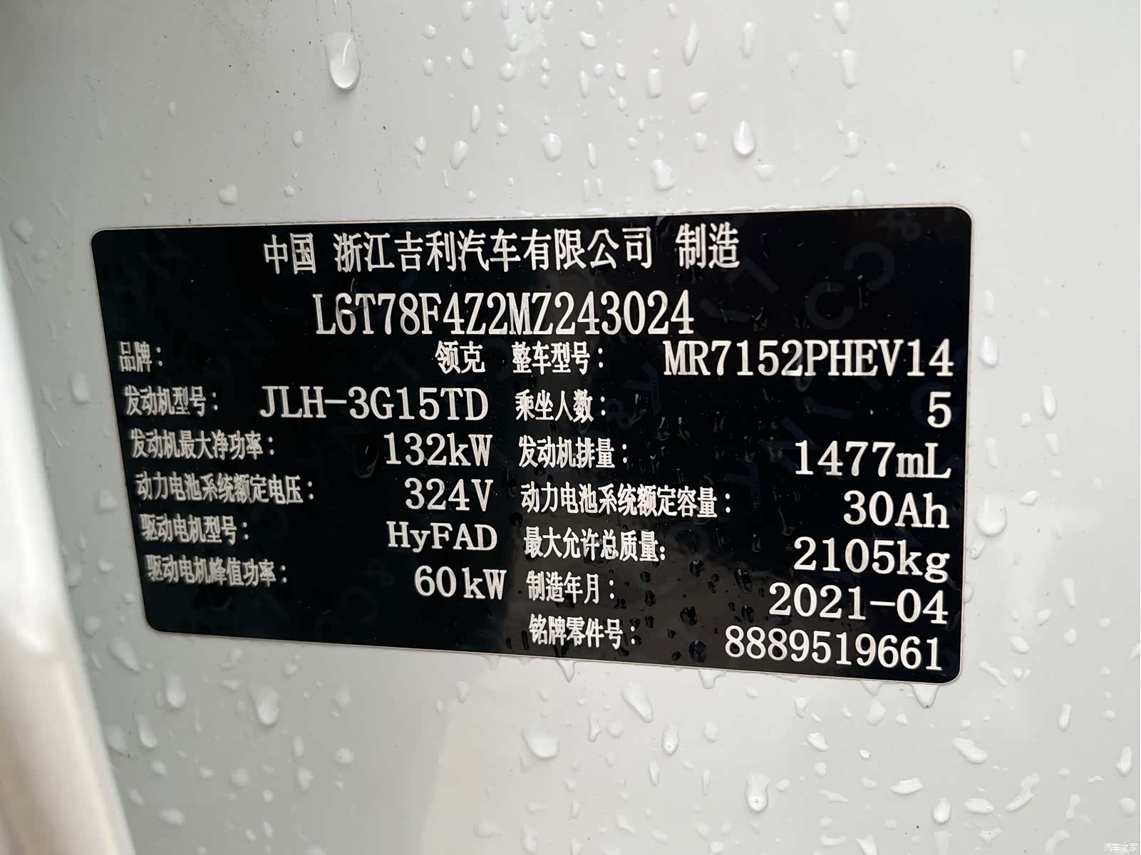 Lynk & Co 02, 2021 24