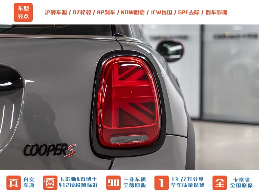 Mini Cooper, 2022 6