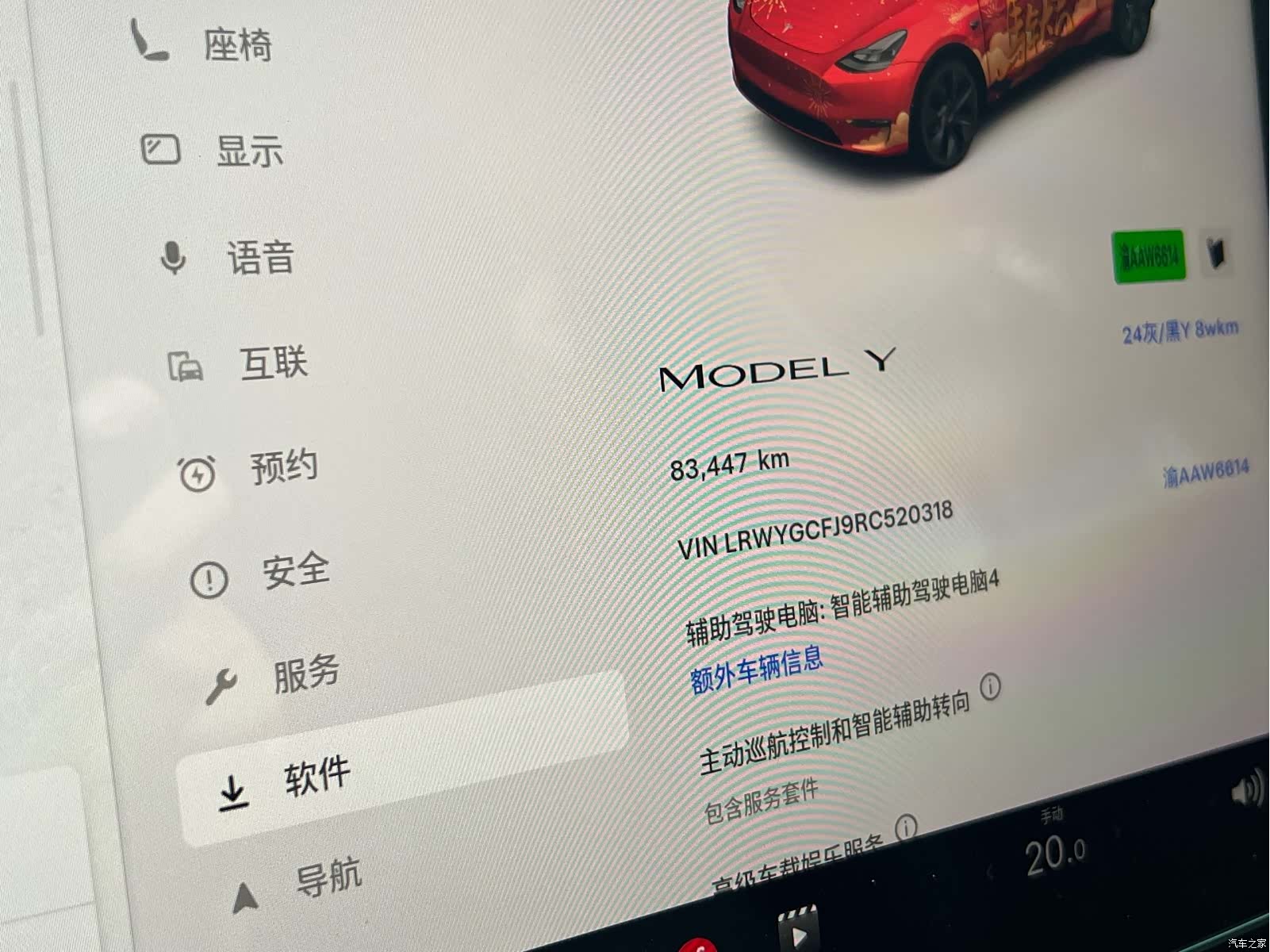 Tesla Model Y, 2024 13