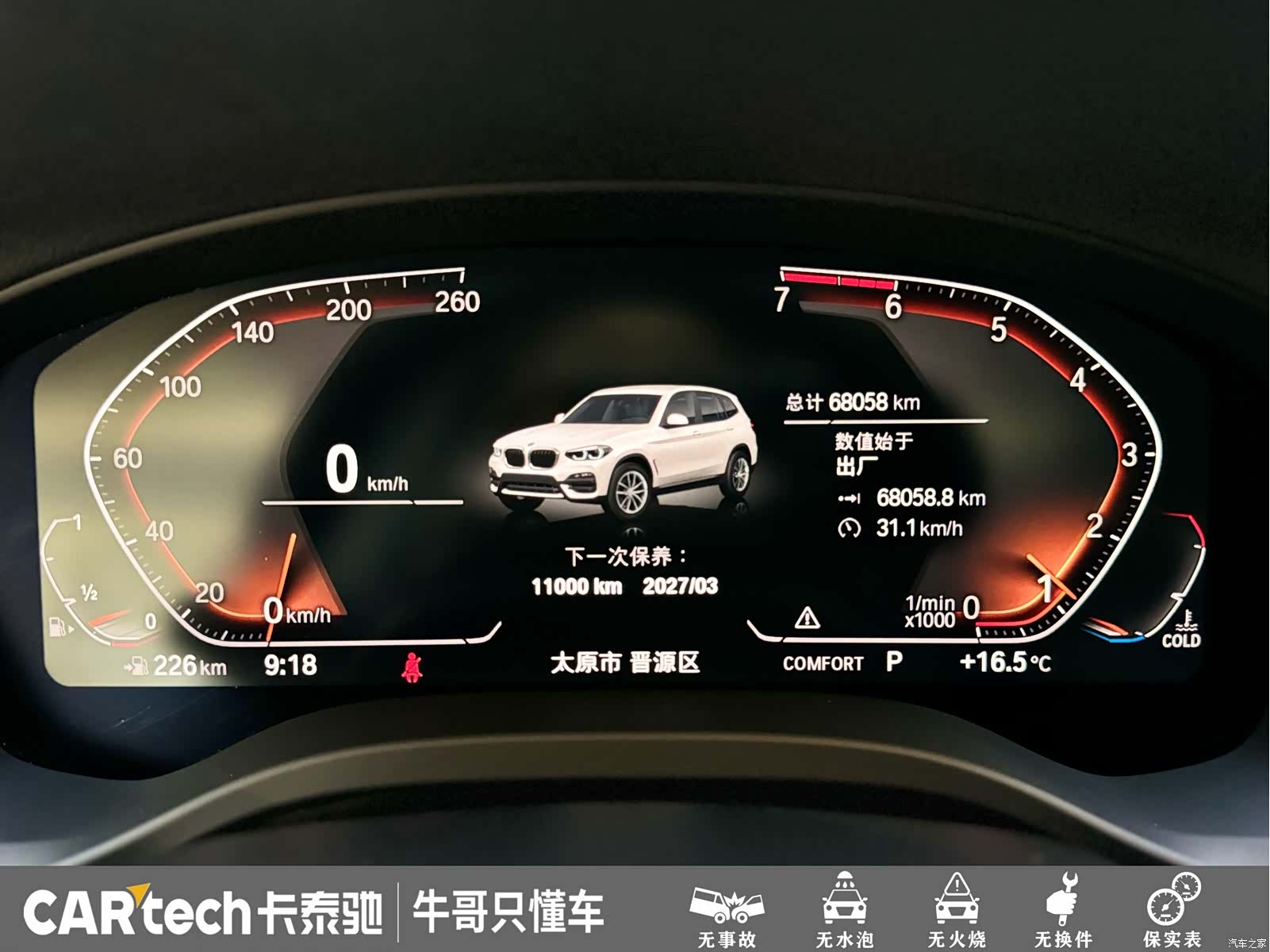 BMW X3, 2020 10