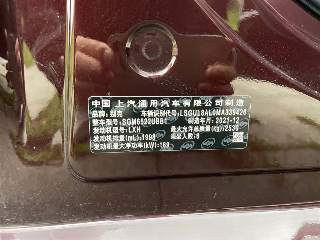 Buick GL8, 2022 21