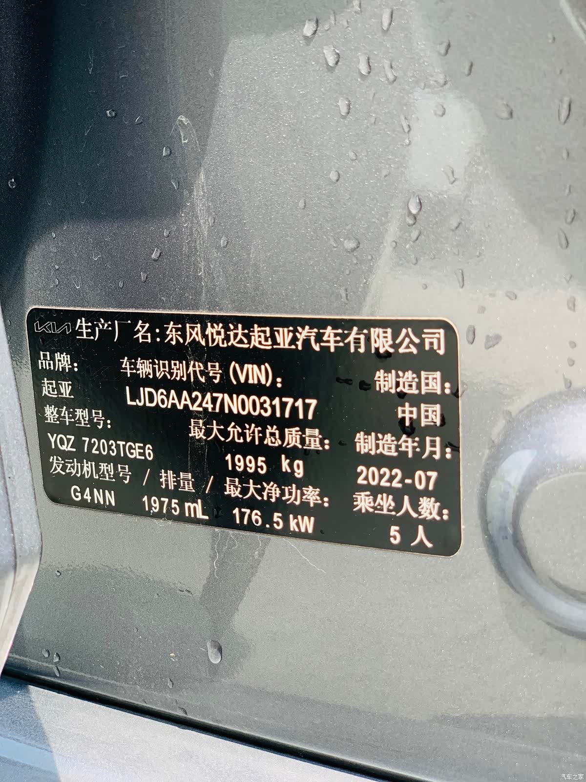 Kia K5, 2022 18