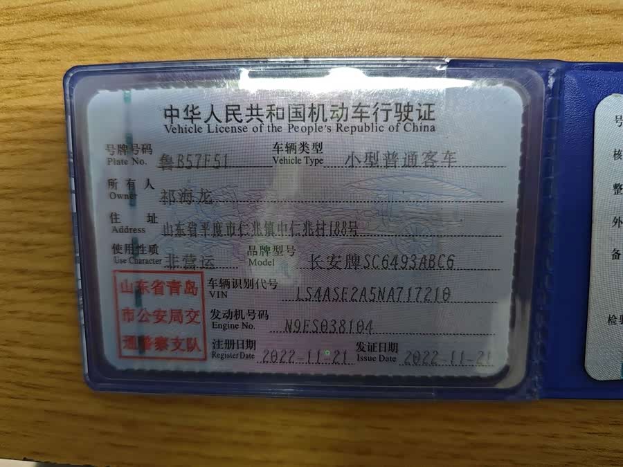 Changan Changan UNI-K 2022, фото 20