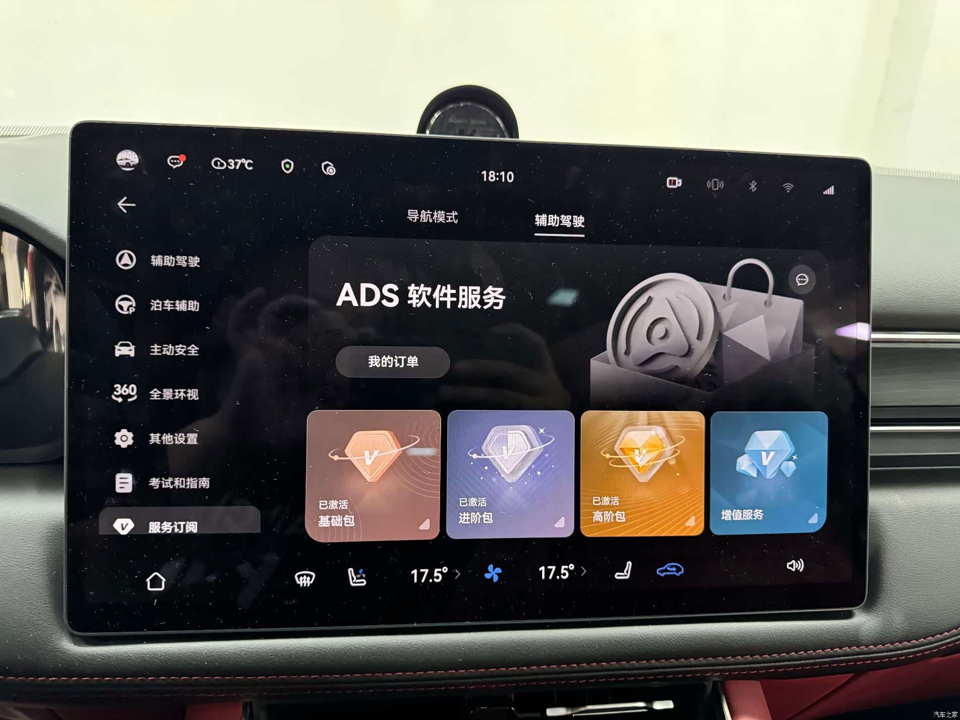 AITO M5, 2025 15