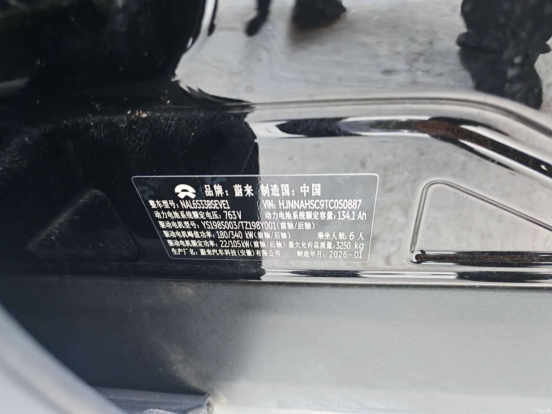 NIO ES8, 2026 14