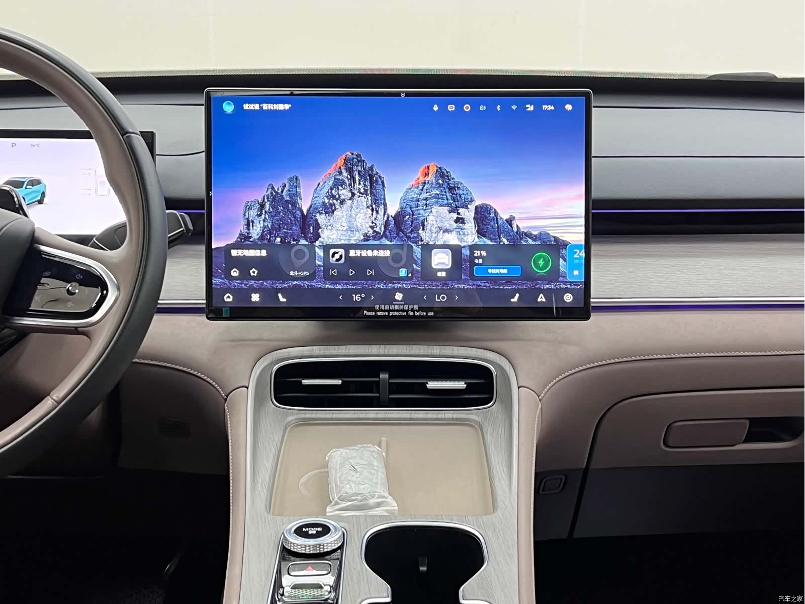 Chery Tiggo 8 Plus, 2024 22