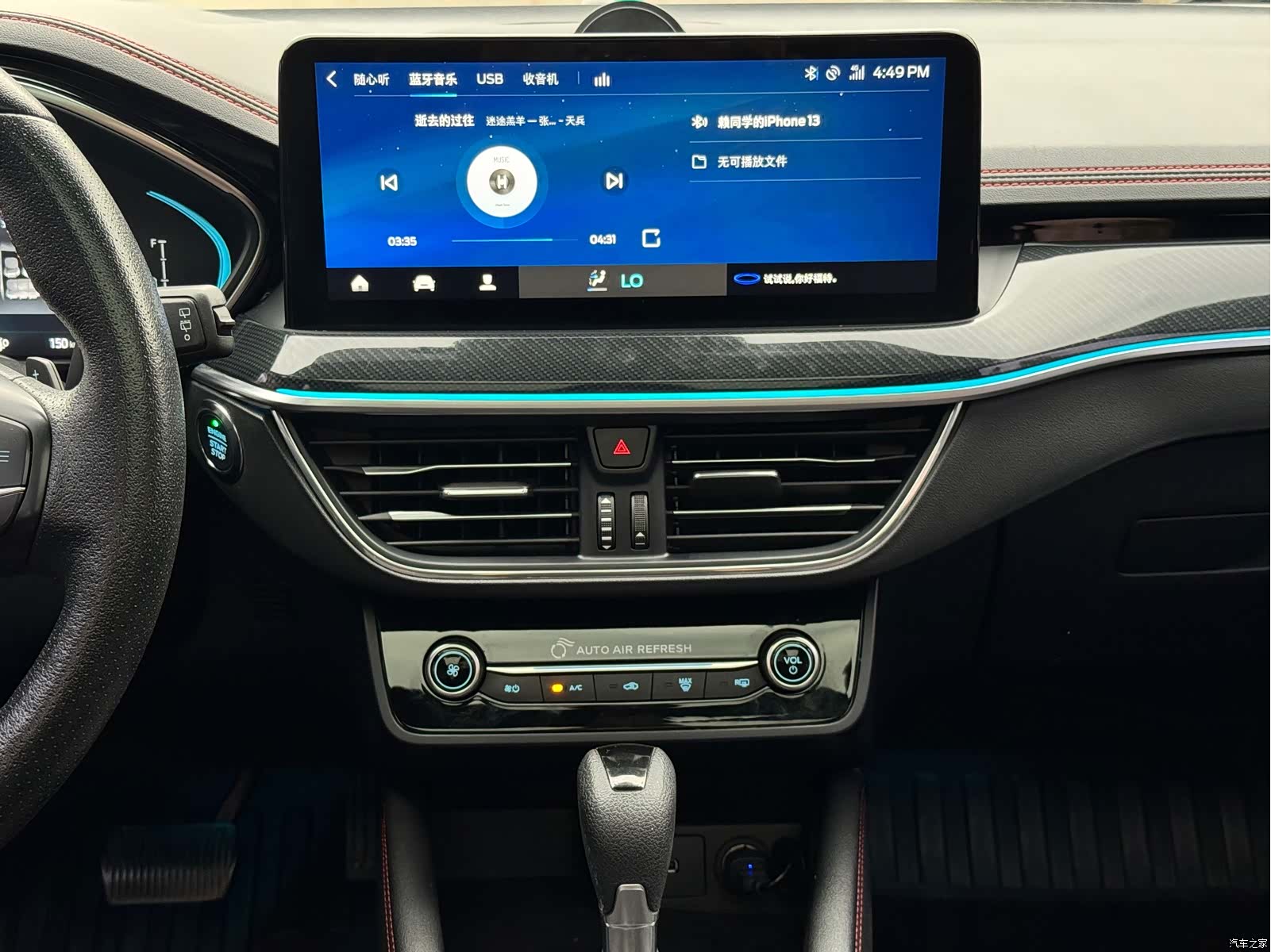 Ford Focus, 2023 7