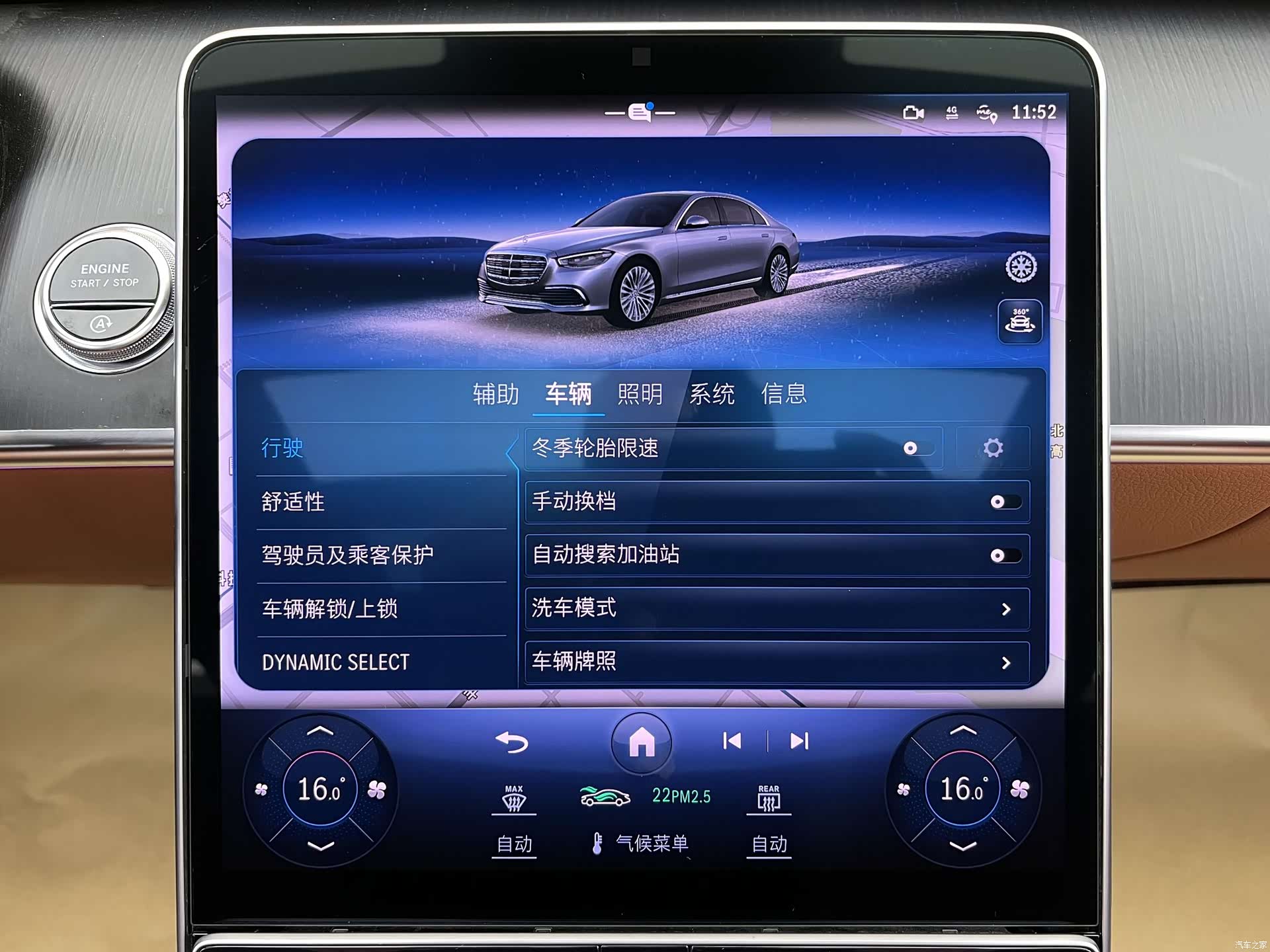 Mercedes-Benz S-Class, 2023 17