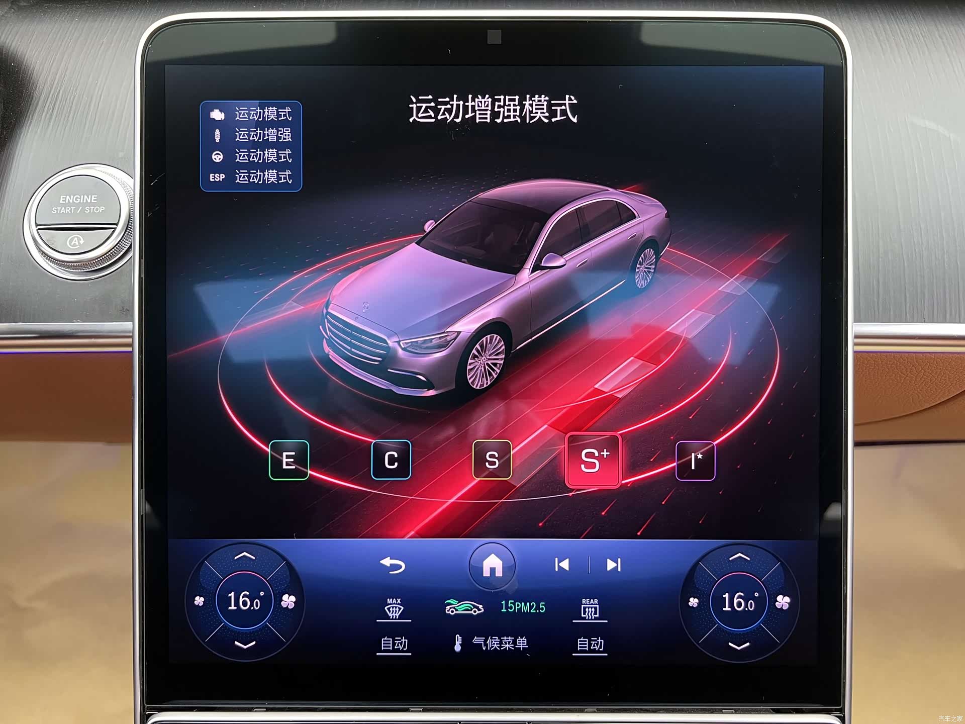 Mercedes-Benz S-Class, 2023 16
