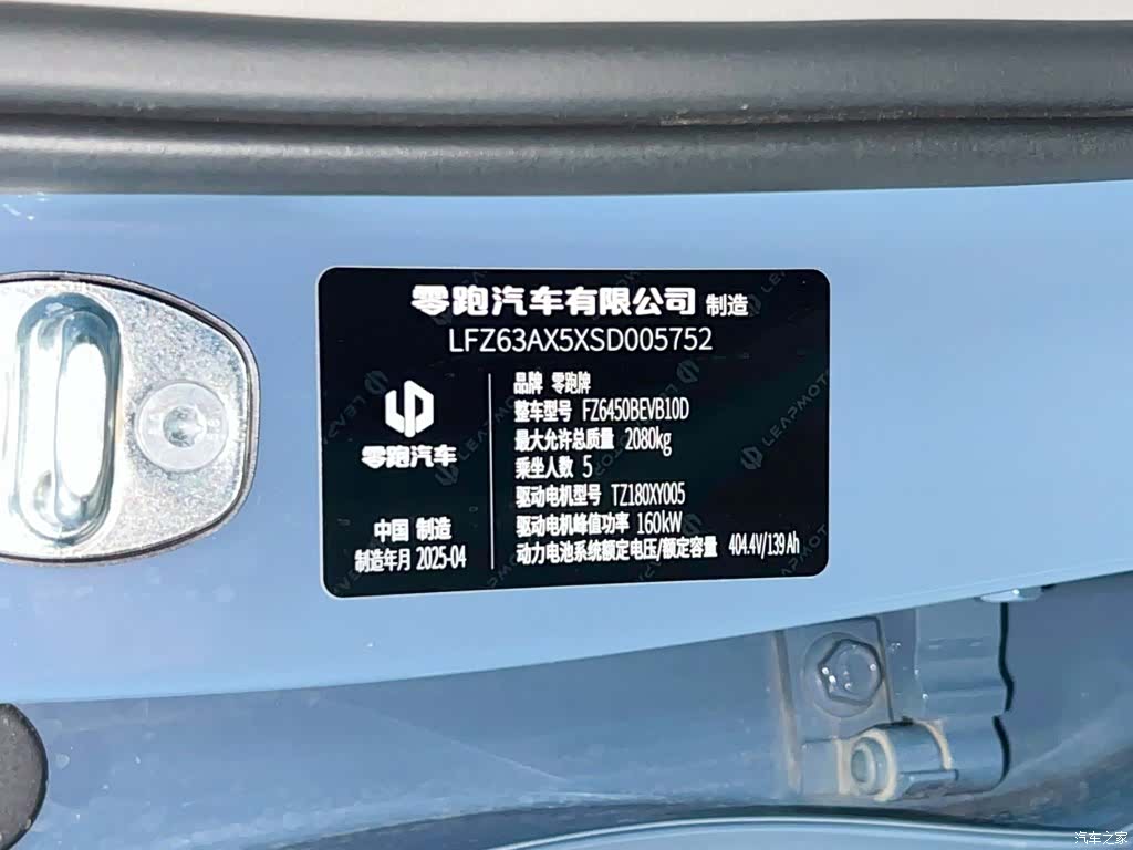 Leapmotor B10, 2025 28