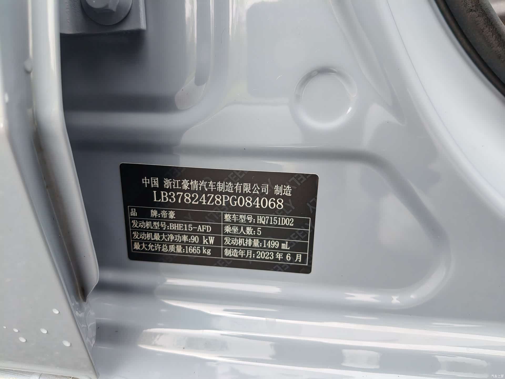Geely Emgrand, 2023 14