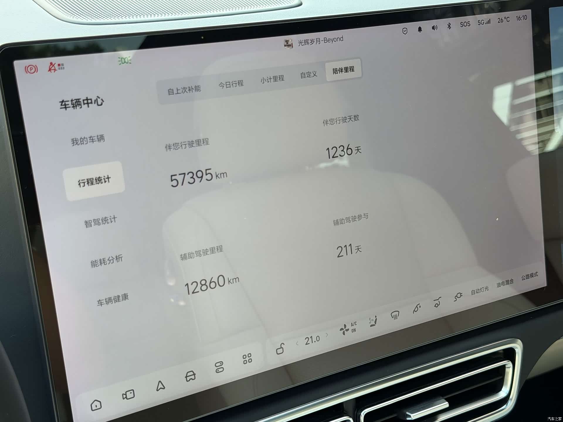 Li Auto L7, 2023 12