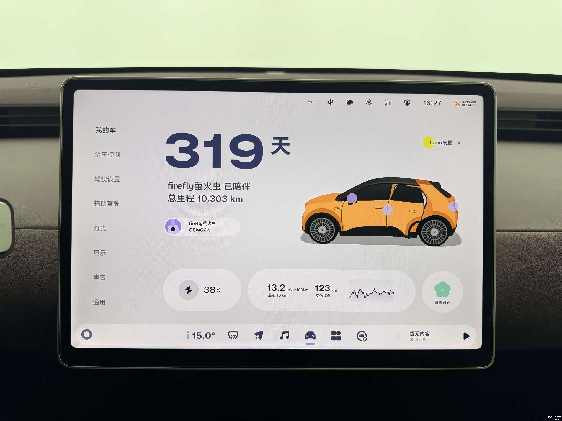 NIO firefly, 2025 13