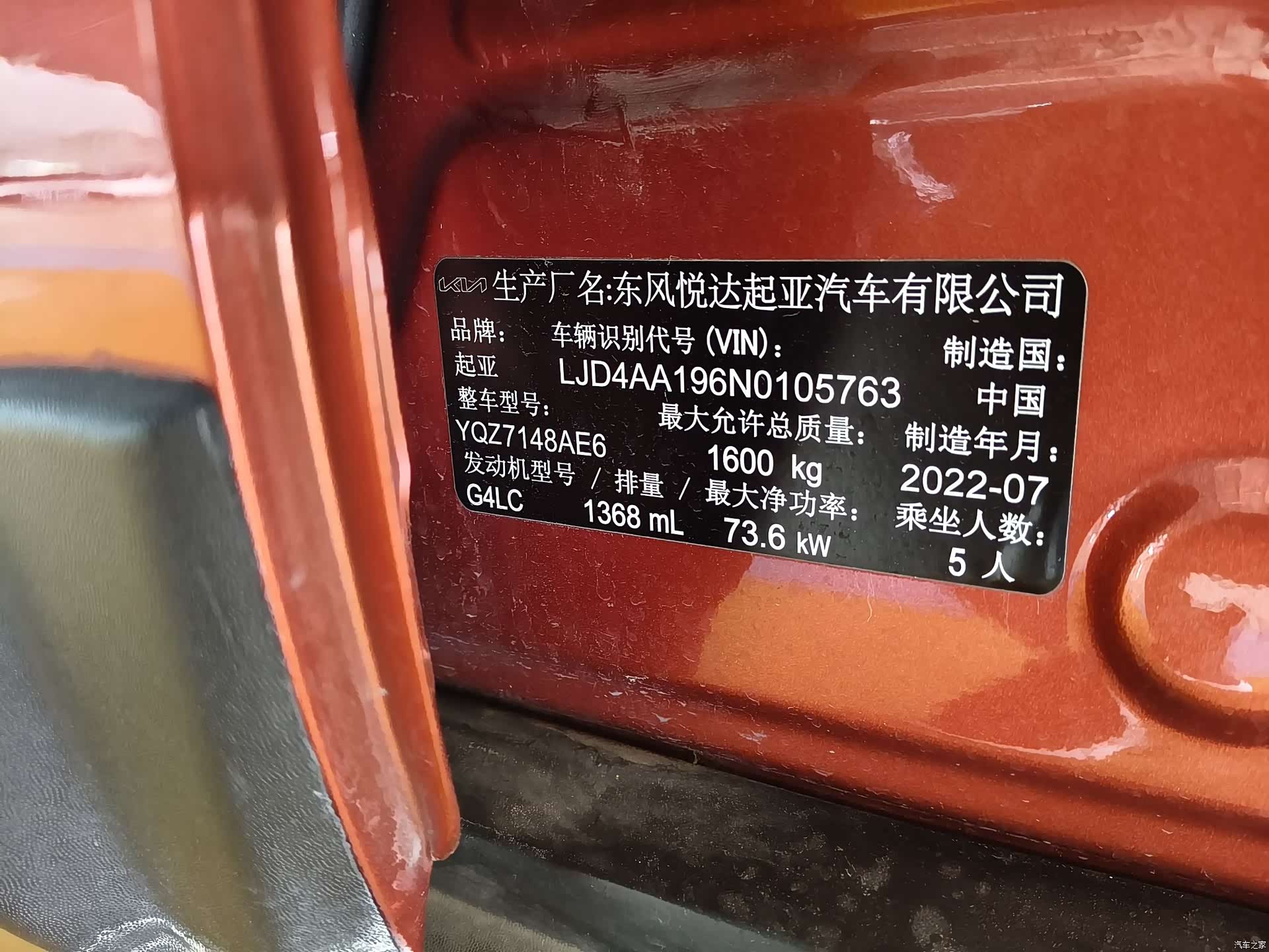 Kia KX1, 2022 4