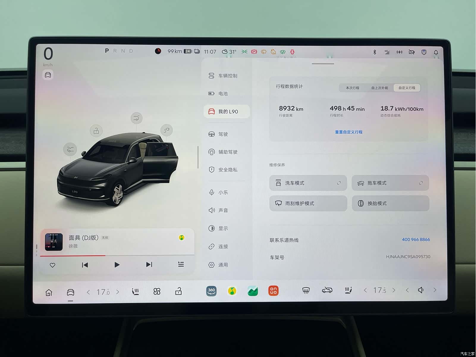 NIO L90, 2026 7