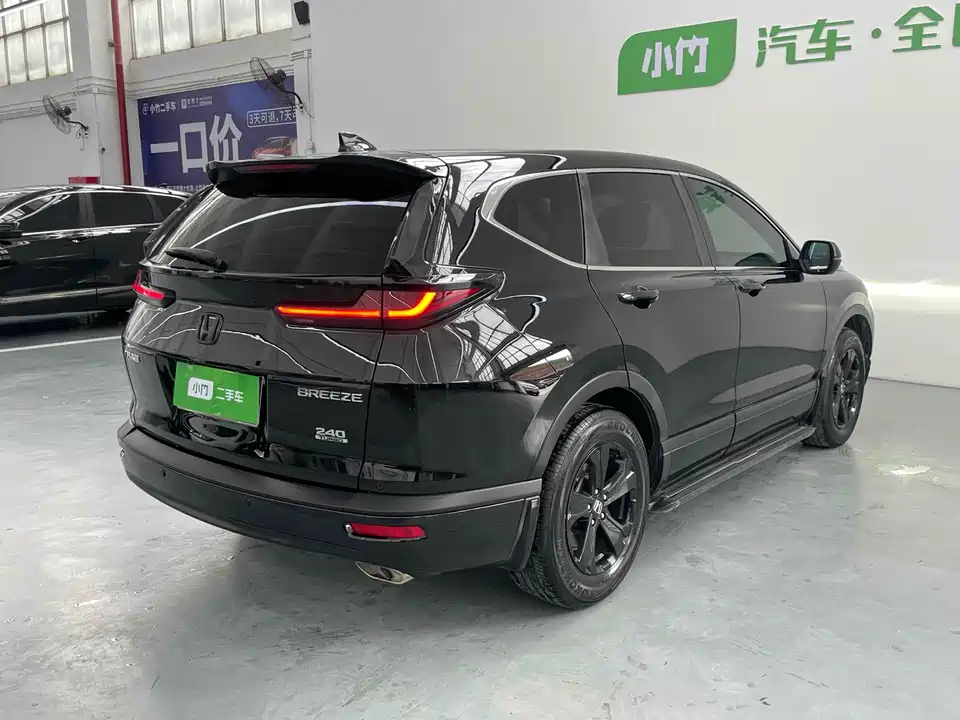 Honda Hao Ying