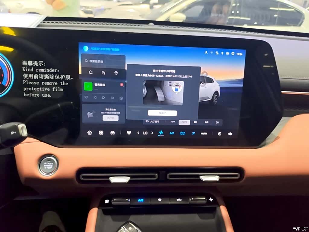 Changan CS55, 2026 13