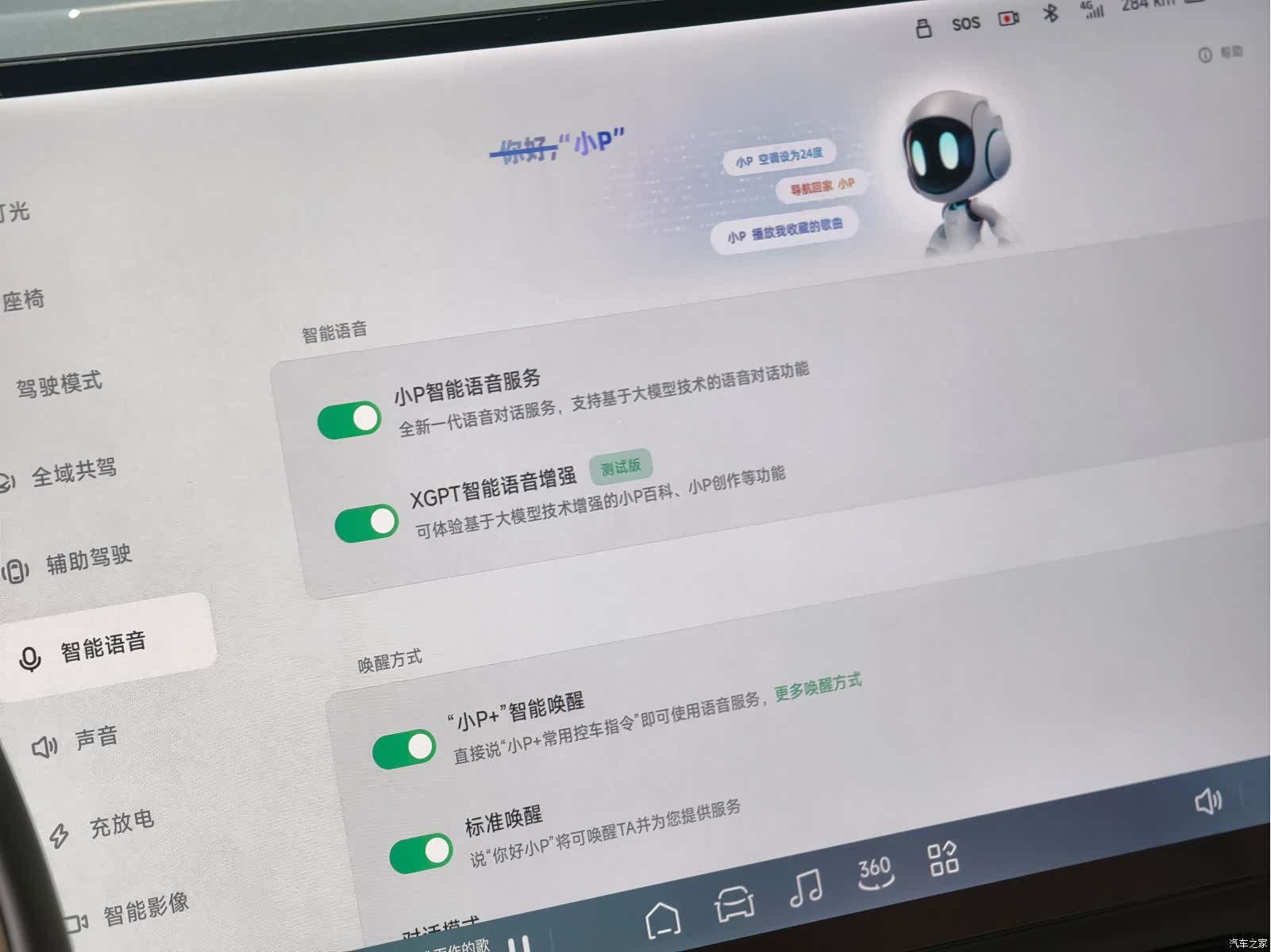 Xpeng P7, 2025 31