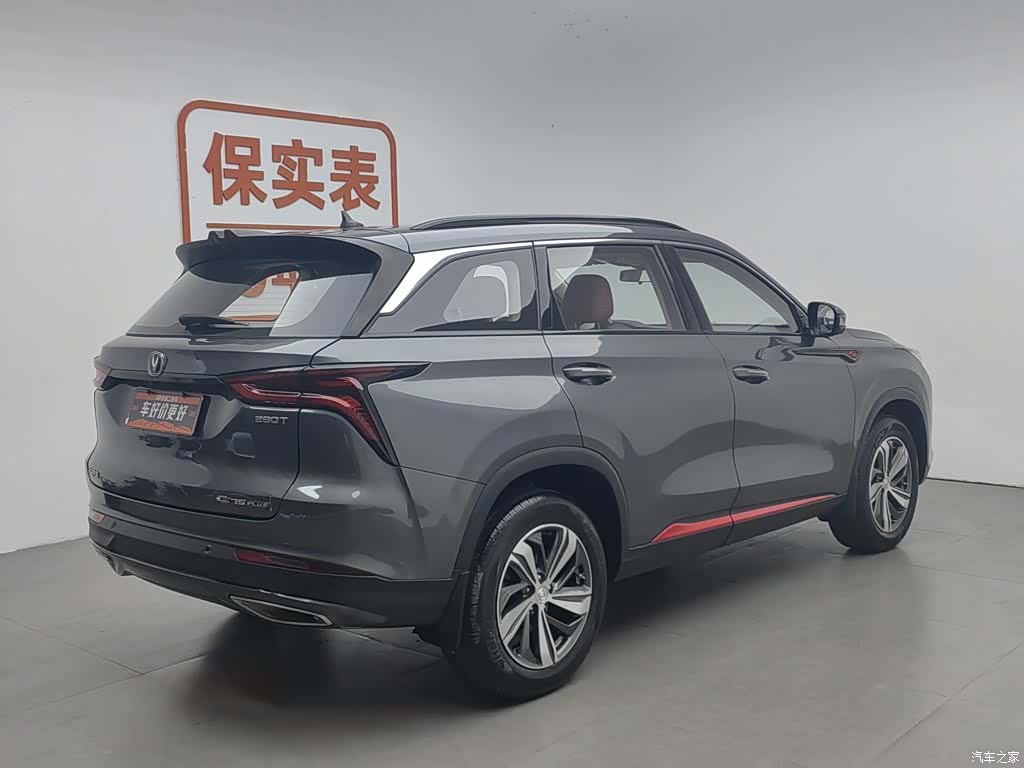 Changan CS75, 2020 2