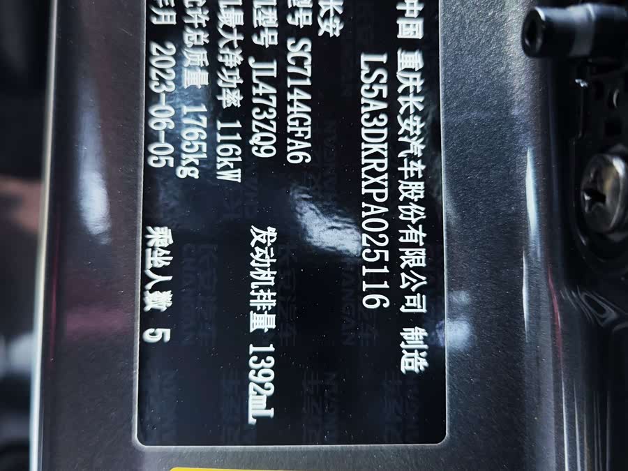 Changan Changan CS35PLUS 2023, фото 8