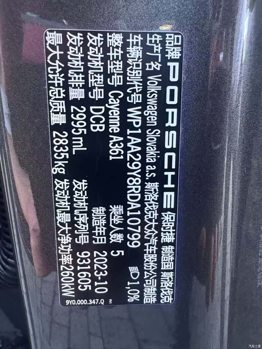Porsche Cayenne, 2024 11