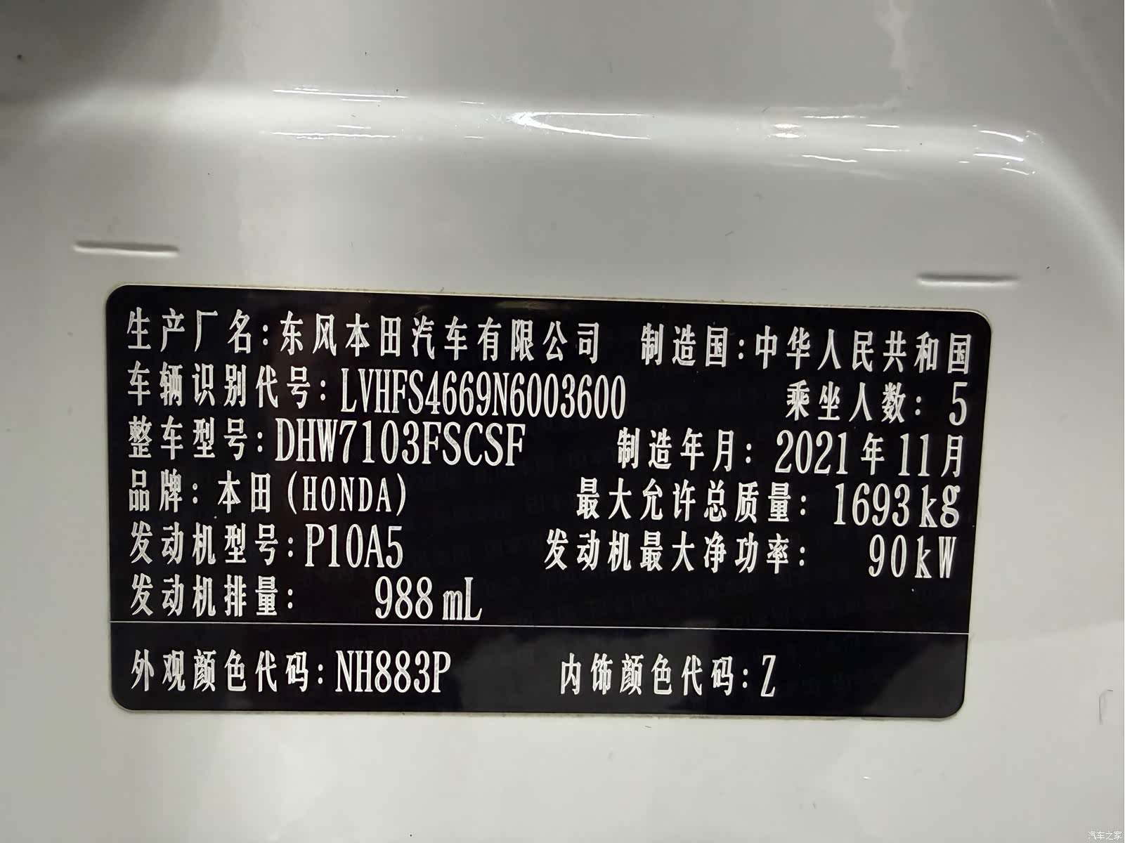Honda V, 2021 11