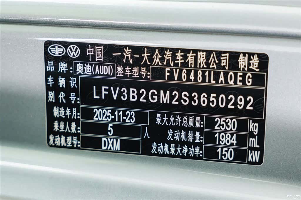 Audi Q5L, 2026 25