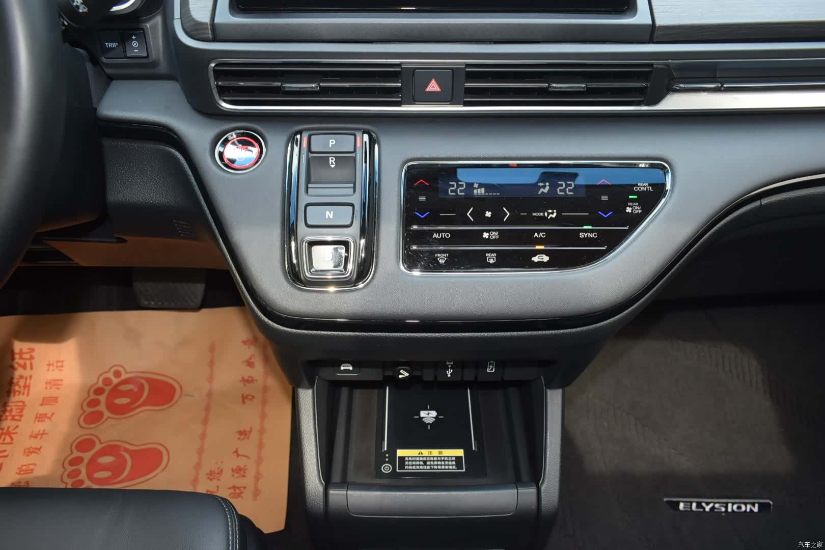 Honda Elysion, 2023 19