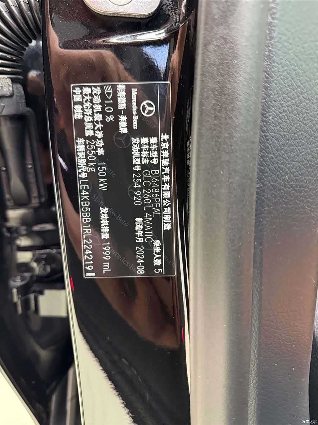 Mercedes-Benz GLC, 2024 11