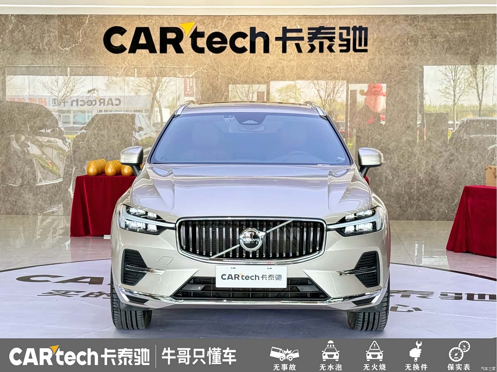 Volvo XC60, 2023 2
