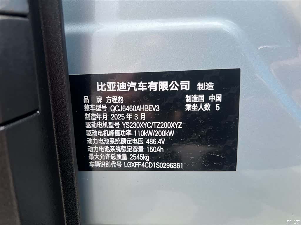 Fang Cheng Bao 3, 2025 23